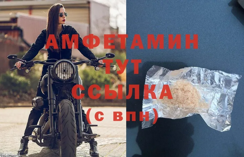 где найти   Приморско-Ахтарск  Amphetamine Розовый 